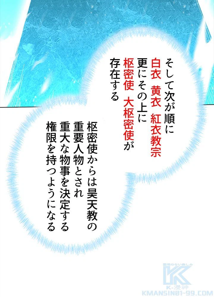 ページ 17 — 第206話