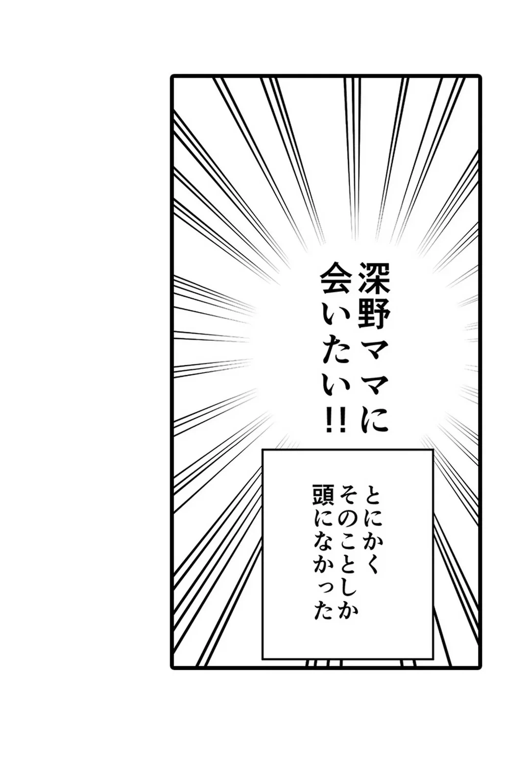 ページ 39 — 第14話