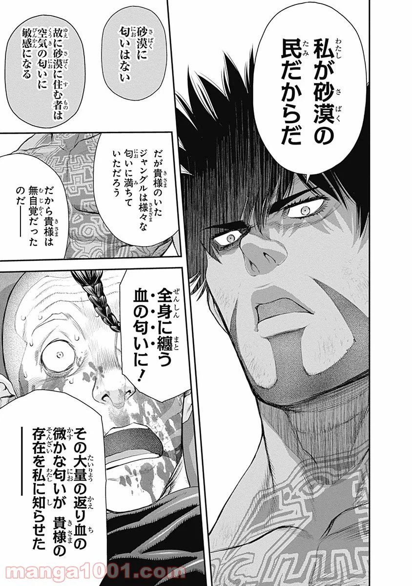 ページ 15 — 第53話