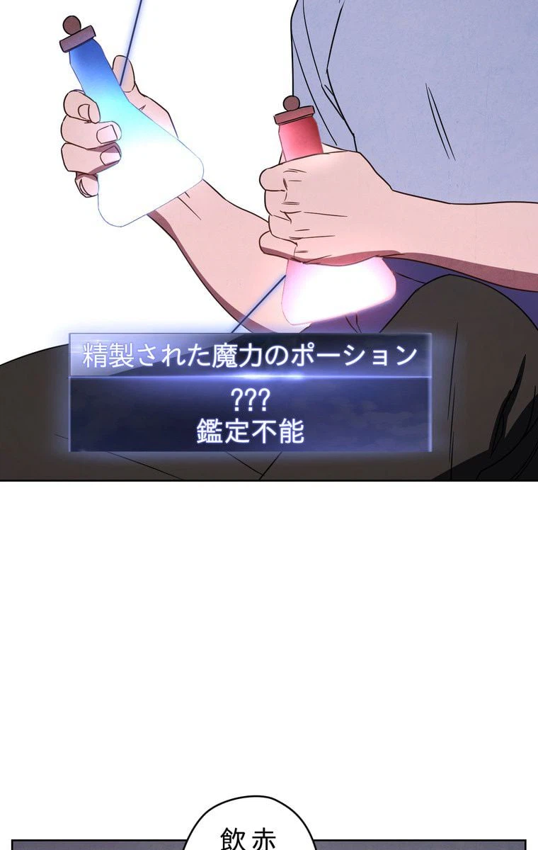 ページ 10 — 第28話