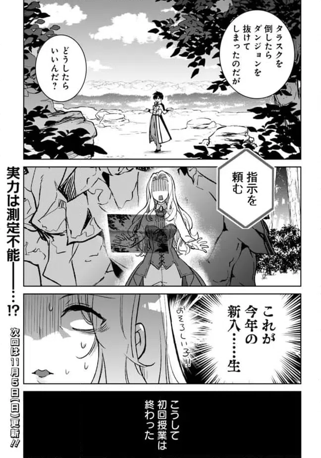 ページ 14 — 第23.1話
