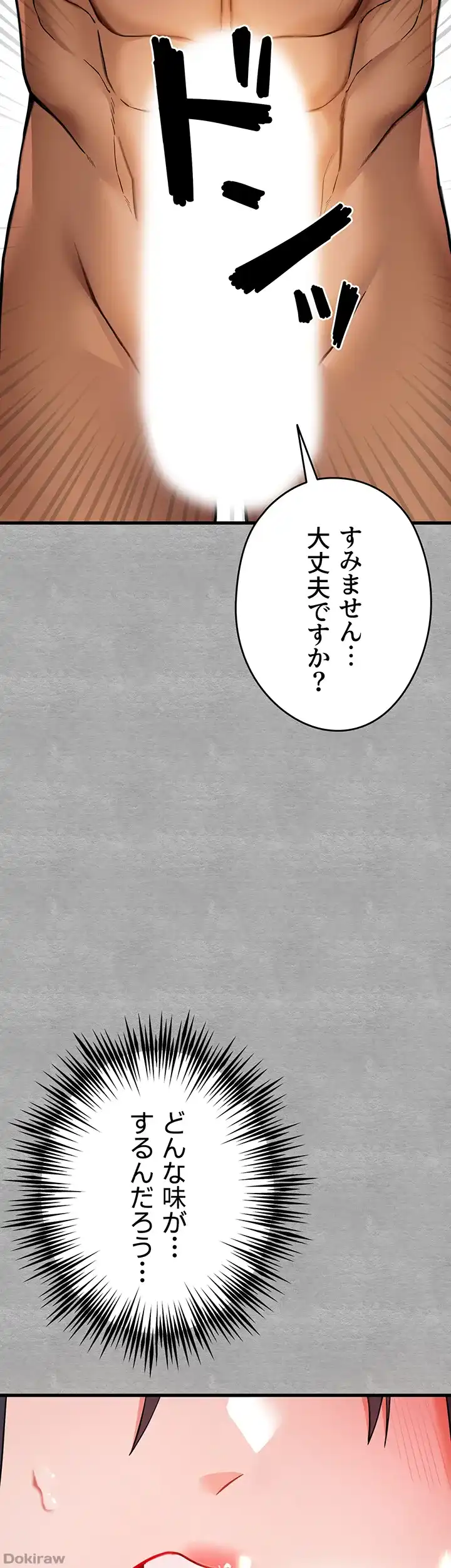 ページ 31 — 第19話