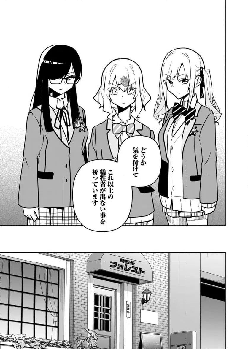 ページ 17 — 第3話