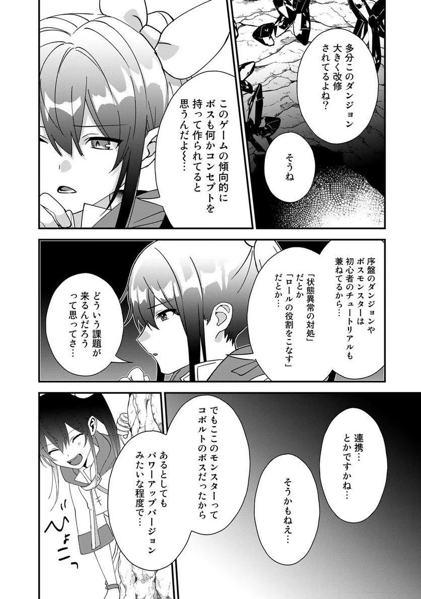 ページ 4 — 第28話
