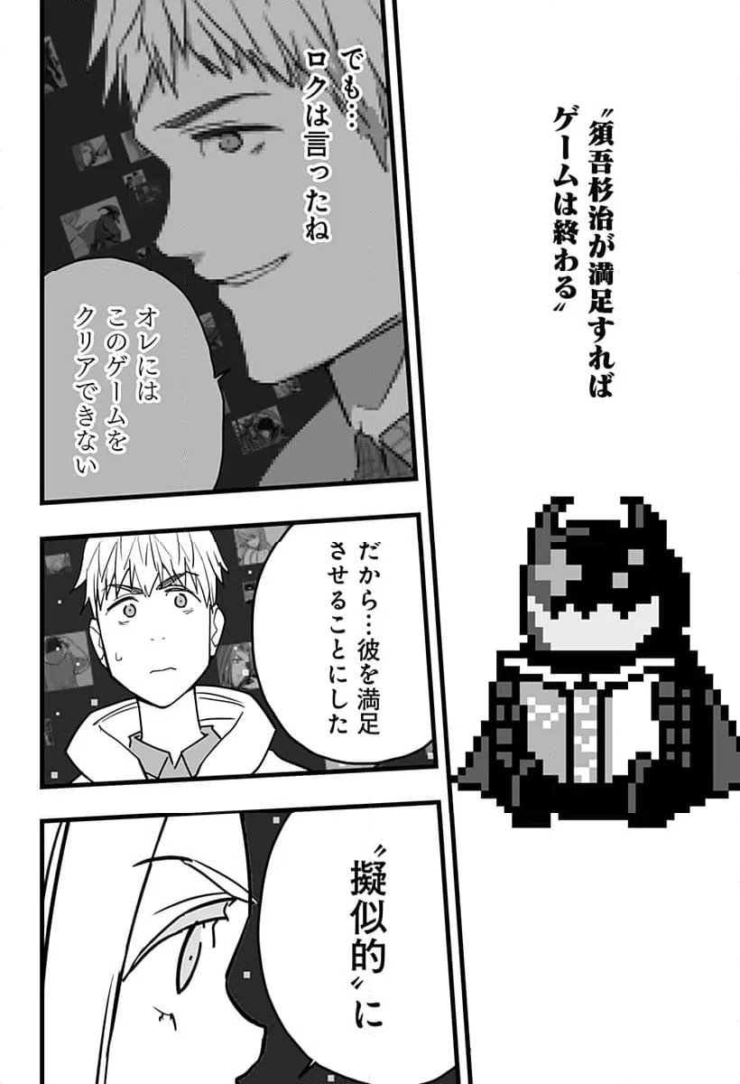 ページ 18 — 第37話