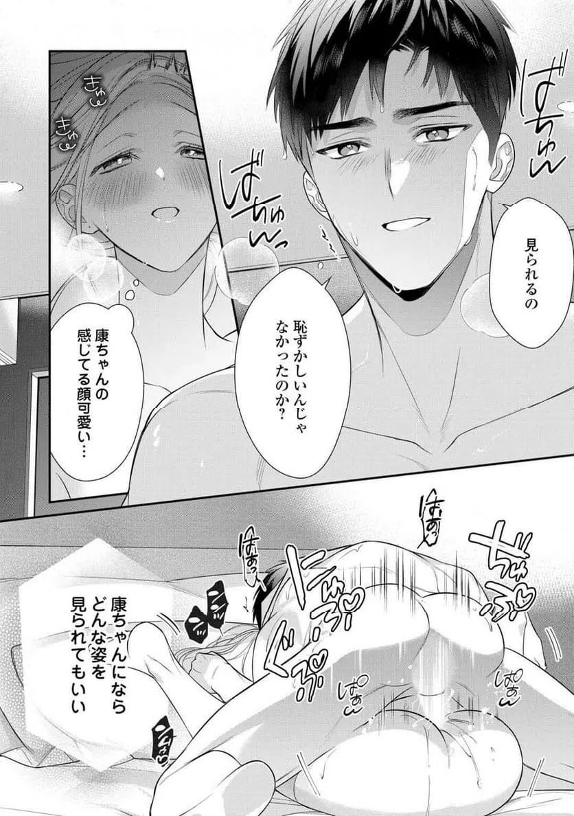 ページ 20 — 第11話