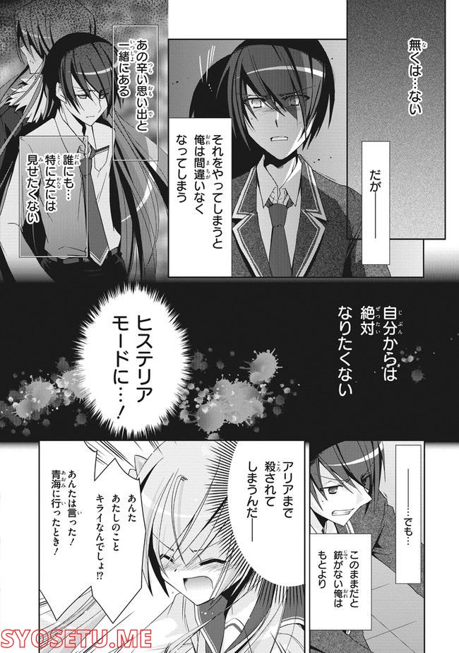 ページ 16 — 第13話