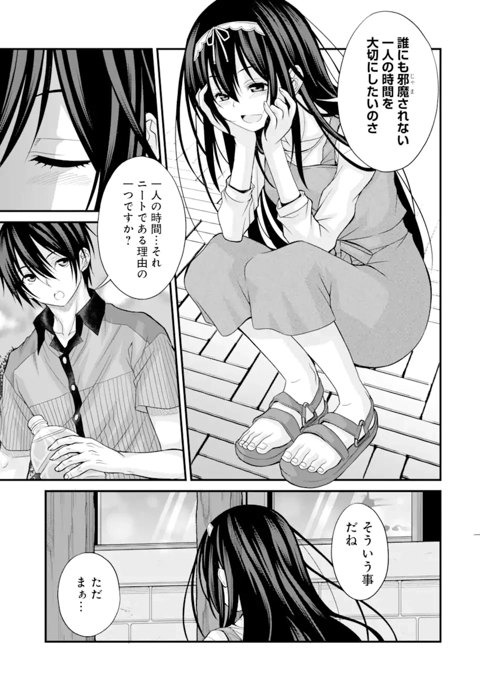 ページ 13 — 第22話