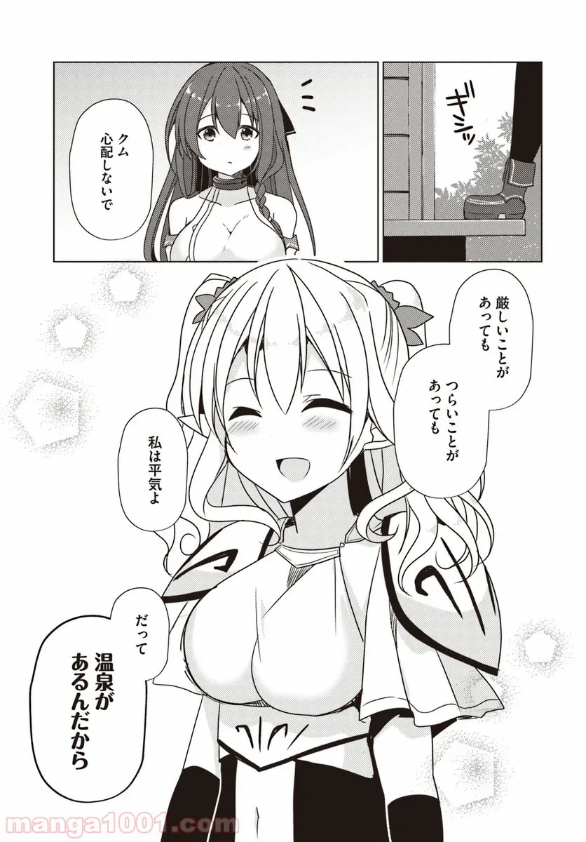 ページ 21 — 第21話