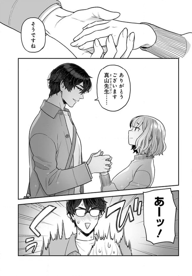 ページ 9 — 第28.2話