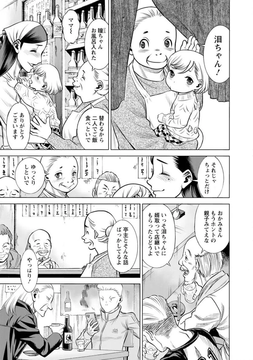ページ 7 — 第60話