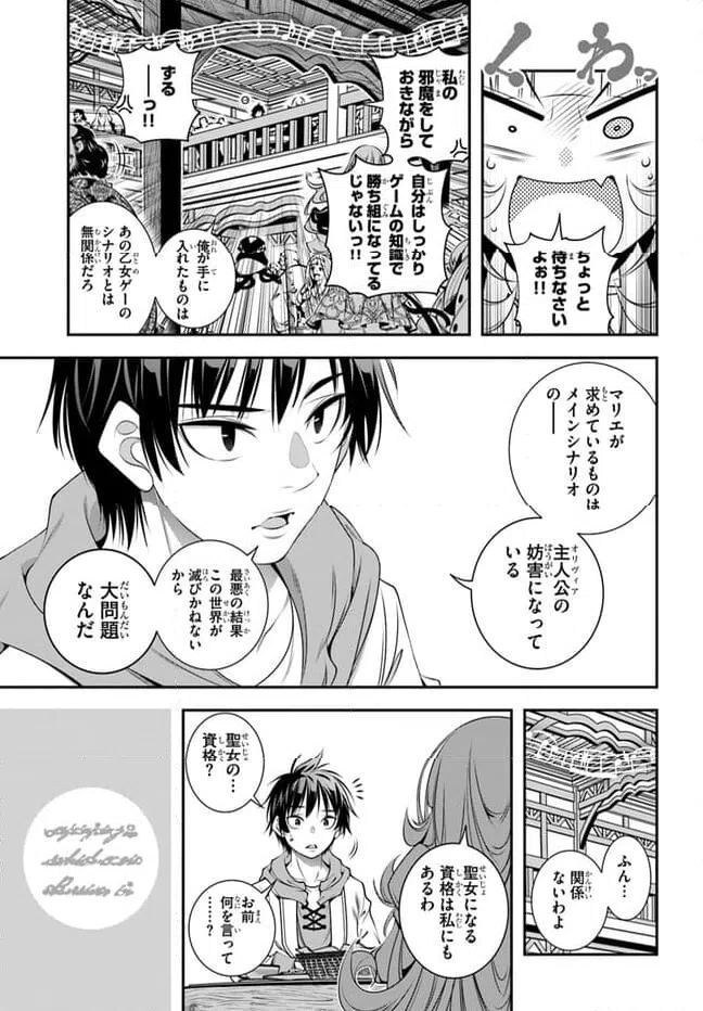 ページ 15 — 第4話