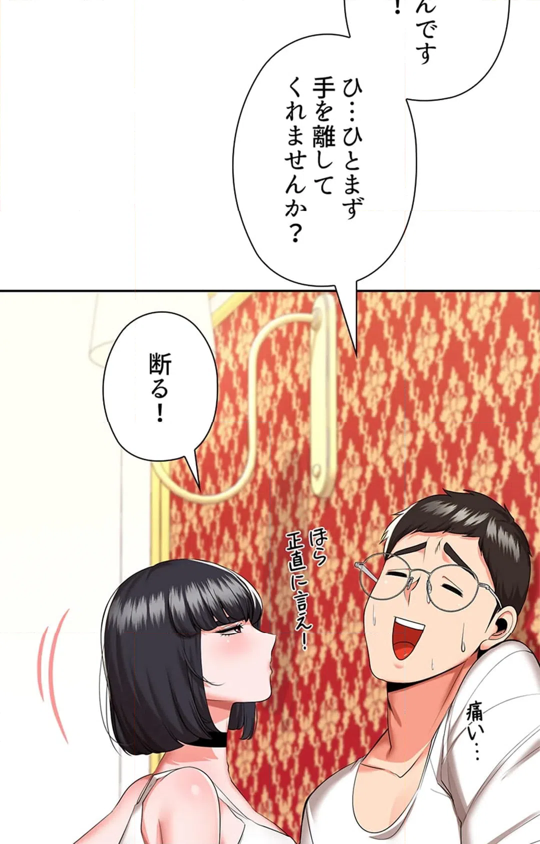 ページ 4 — 第14話