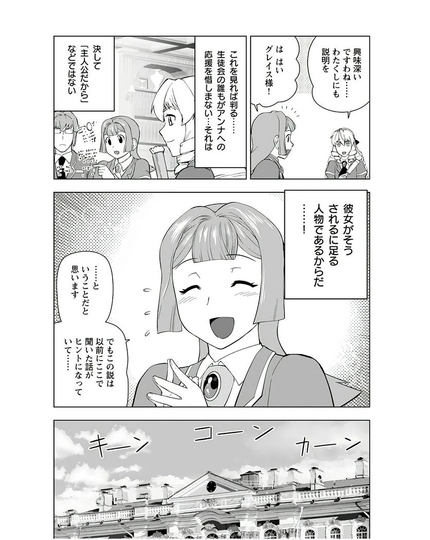 ページ 12 — 第35話
