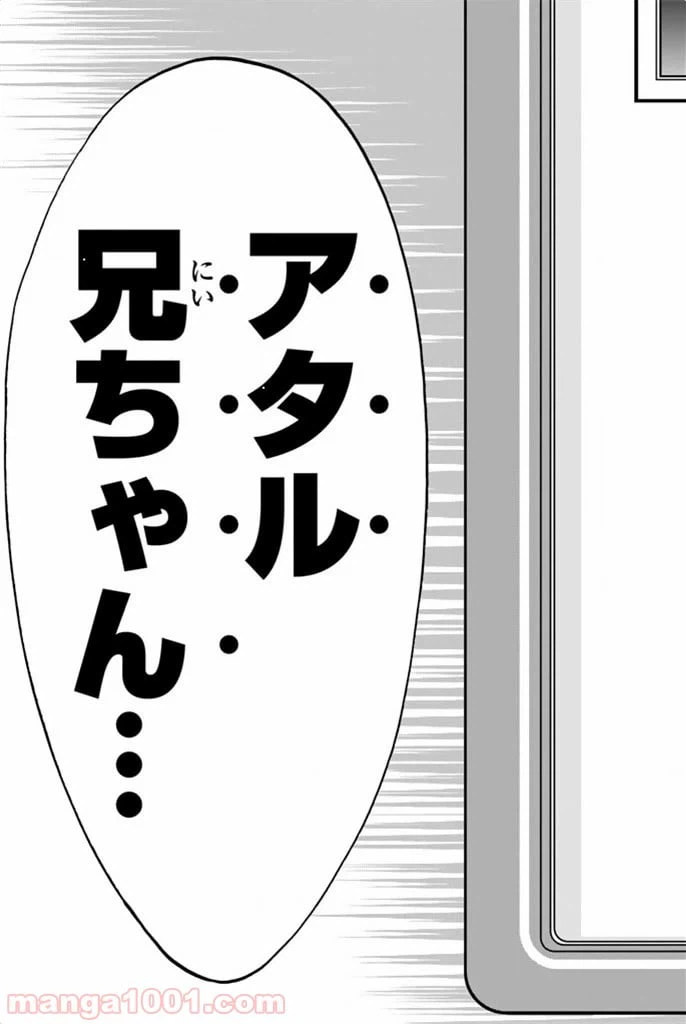 ページ 27 — 第10話