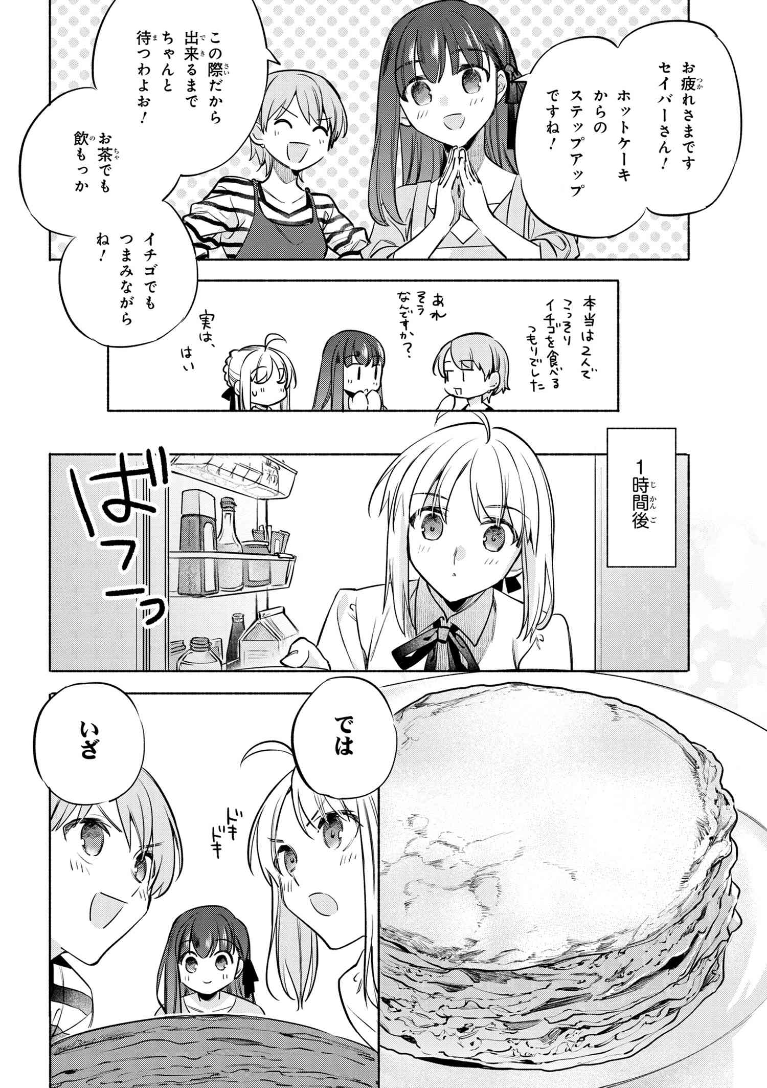 ページ 16 — 第48話