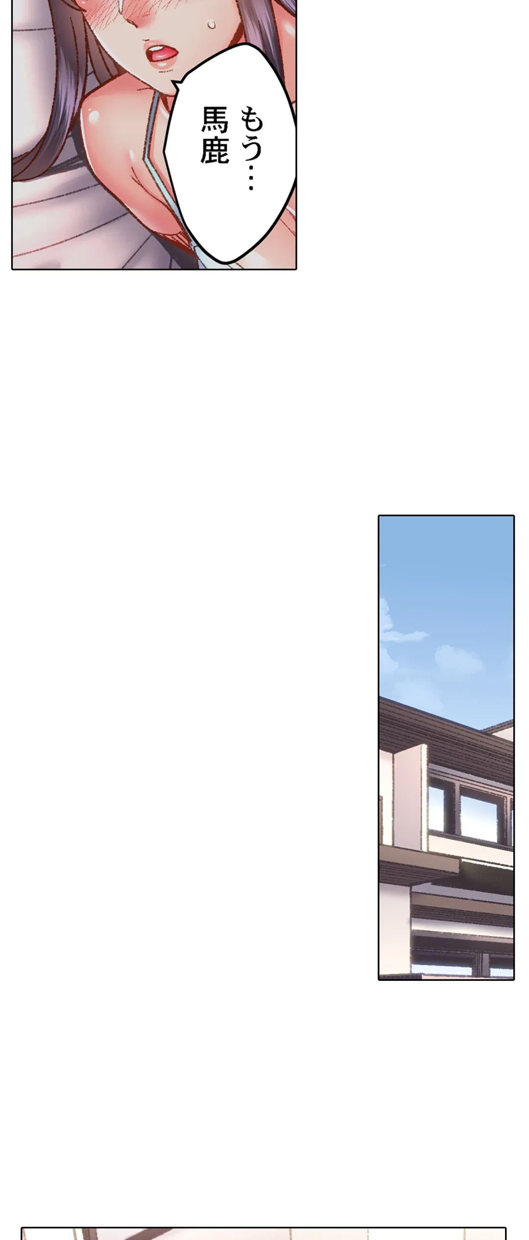 ページ 21 — 第60話