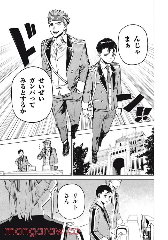 ページ 5 — 第6.1話