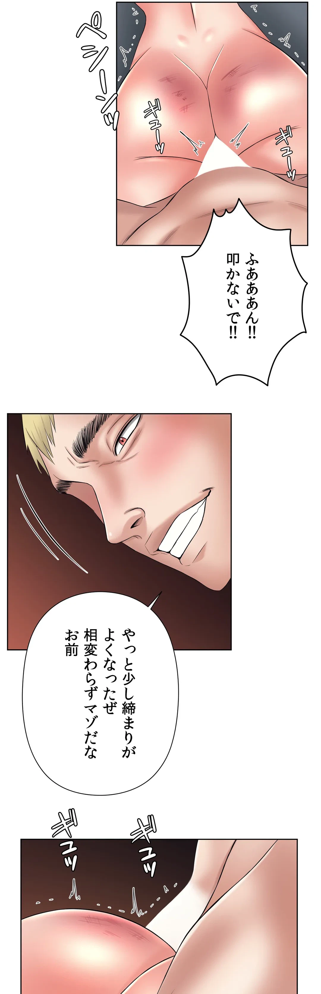 ページ 22 — 第30話
