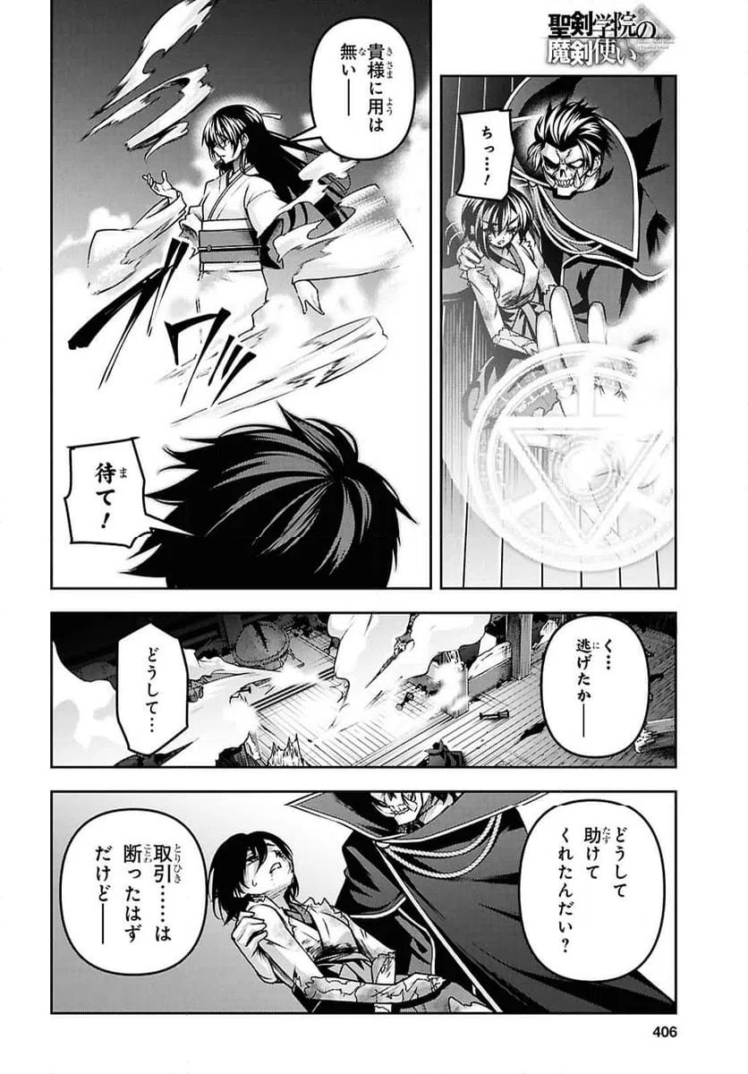 ページ 12 — 第56話