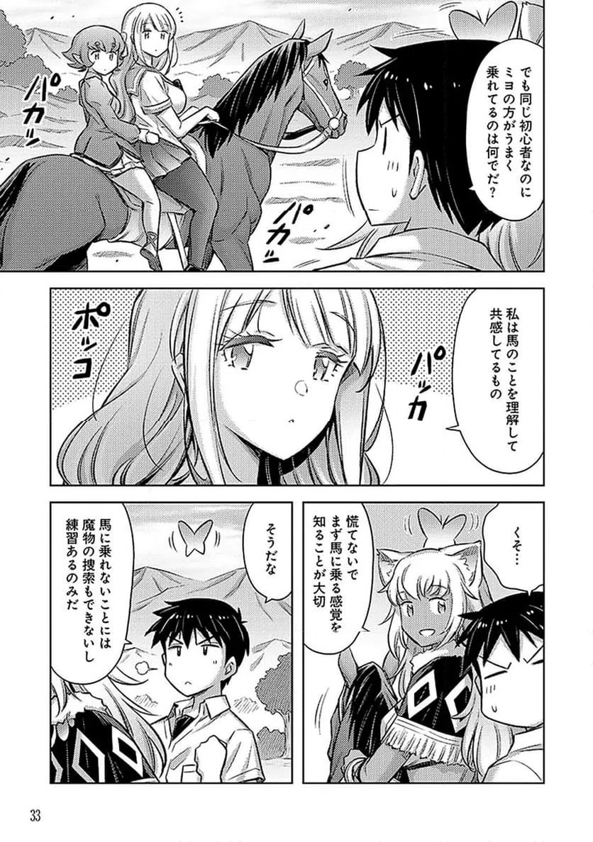 ページ 7 — 第8話