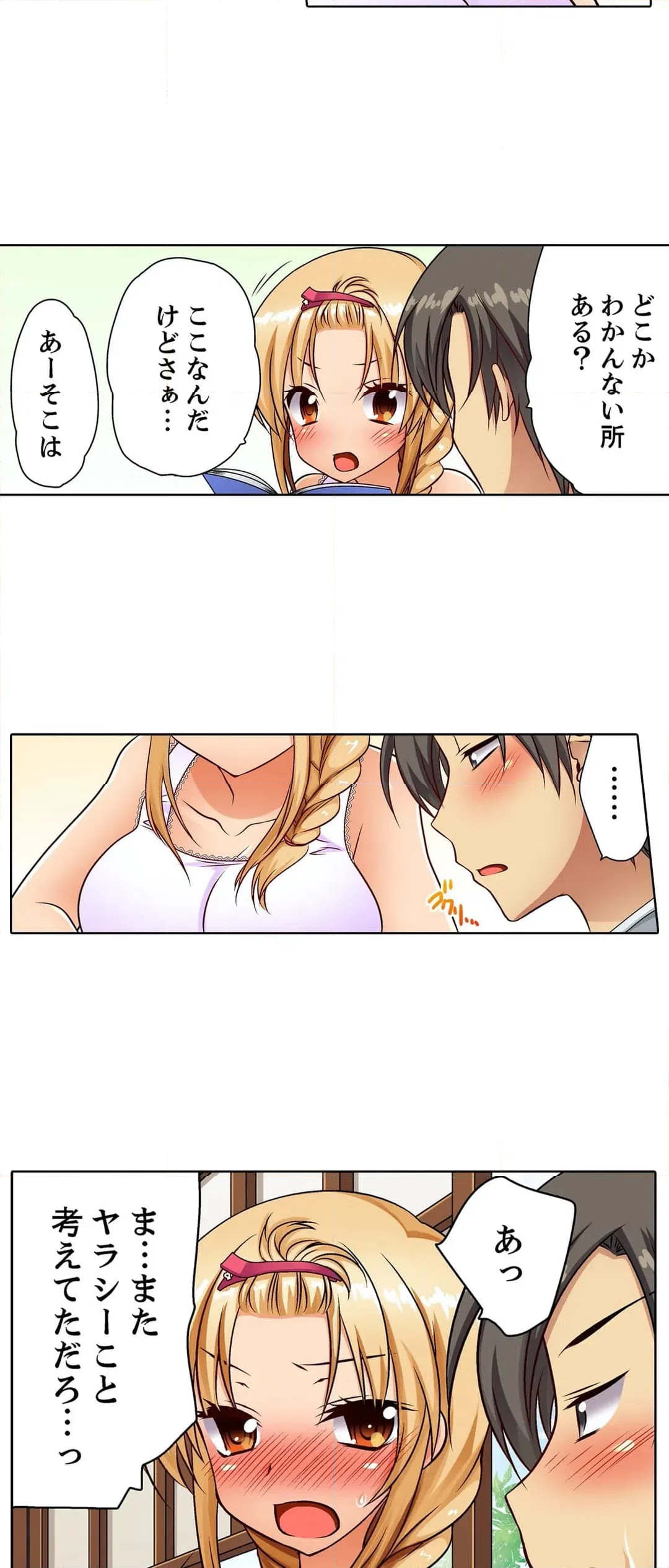 ページ 16 — 第7話