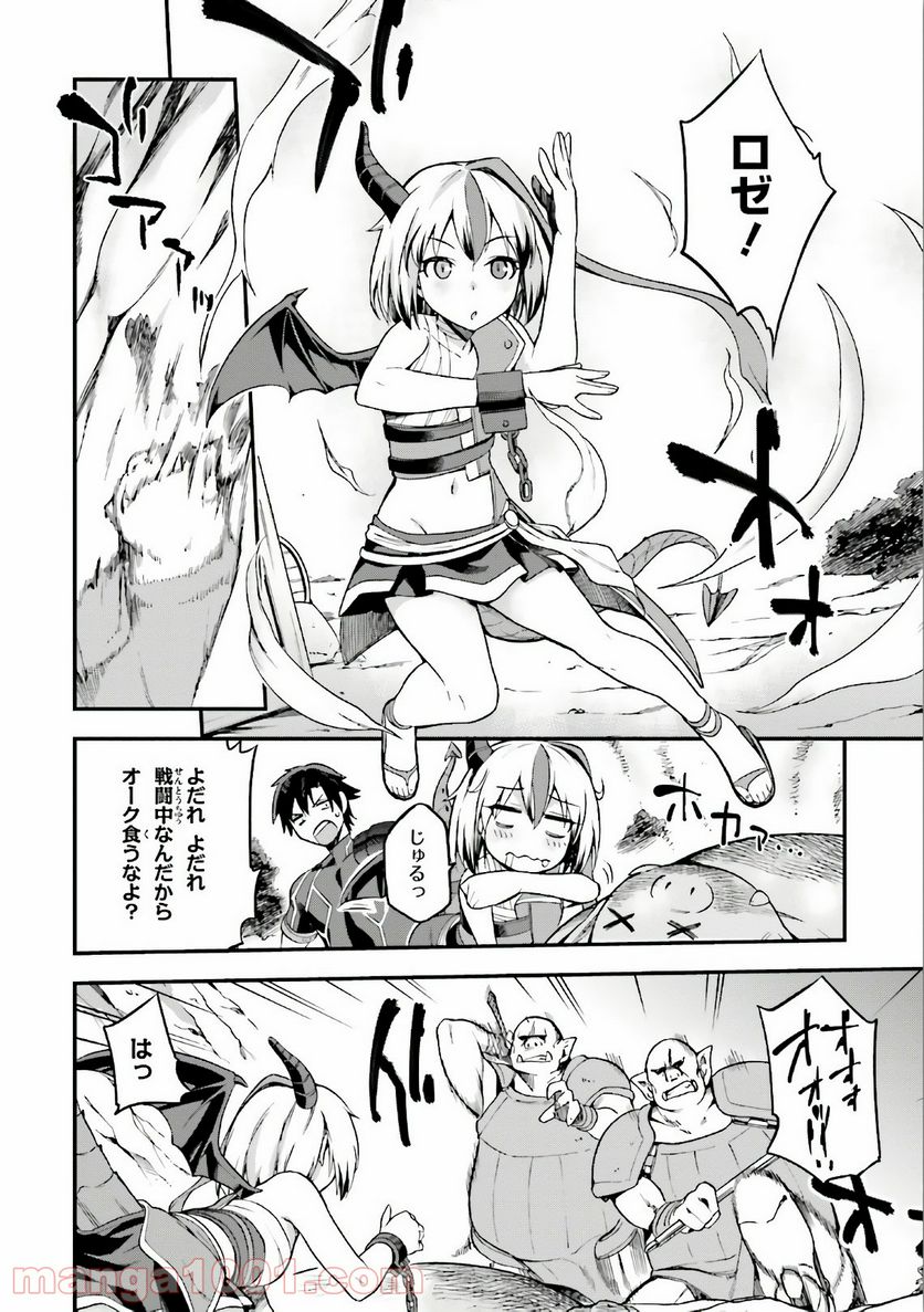 ページ 30 — 第3話