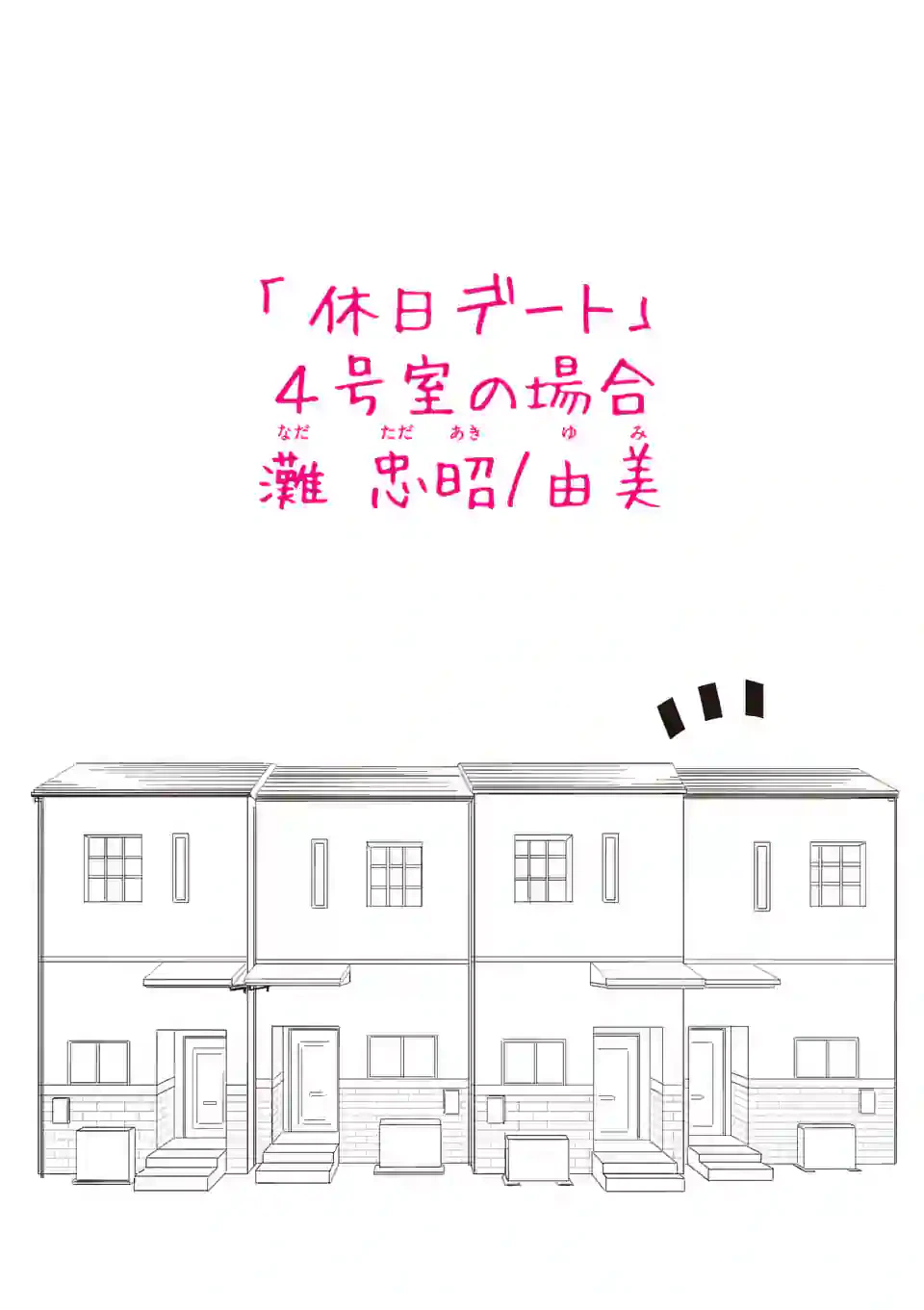 ページ 7 — 第5話