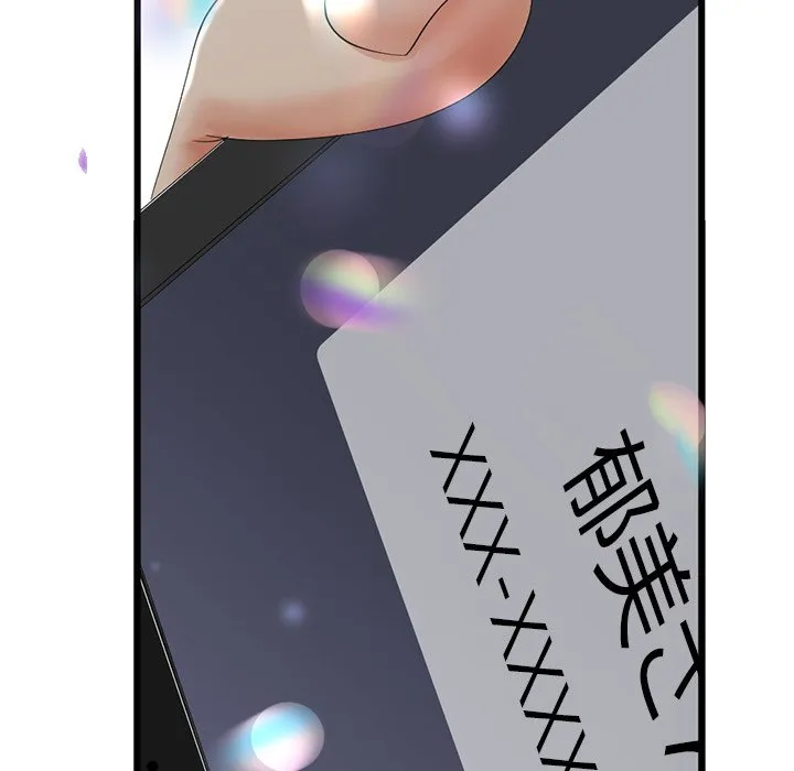 ページ 5 — 第3話