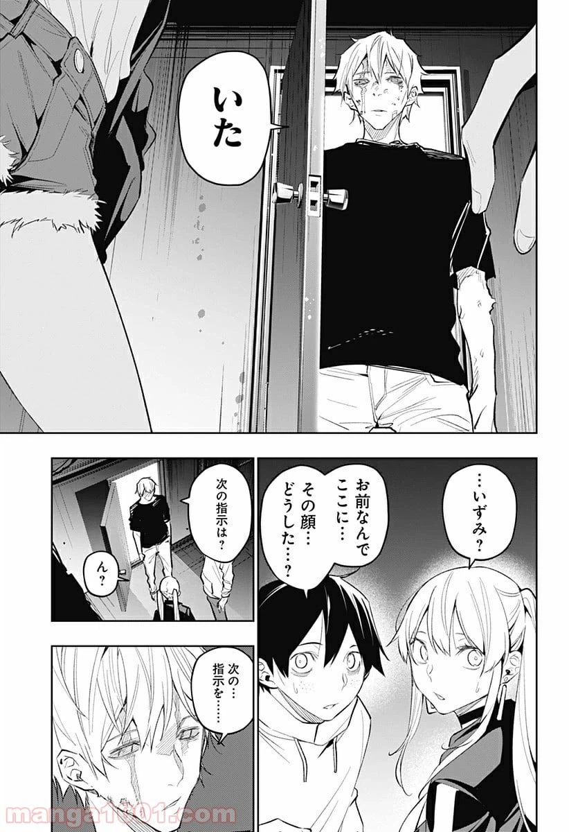 ページ 7 — 第19話