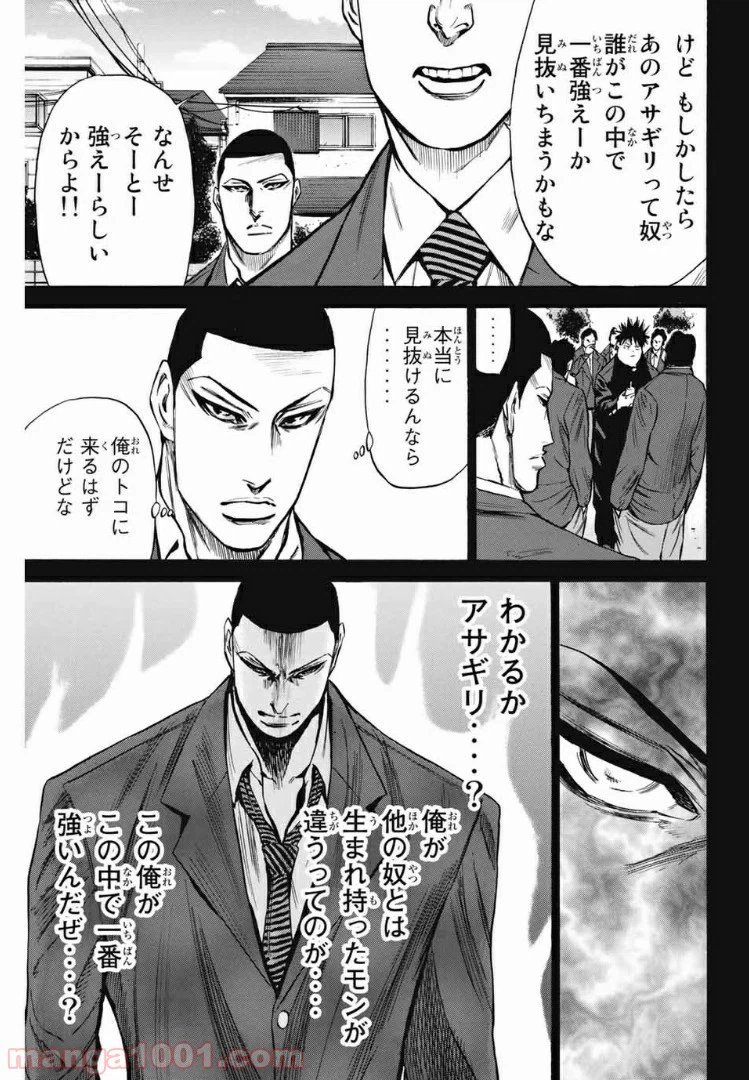 ページ 5 — 第170話