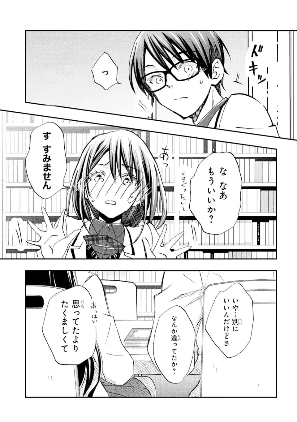 ページ 5 — 第24.3話