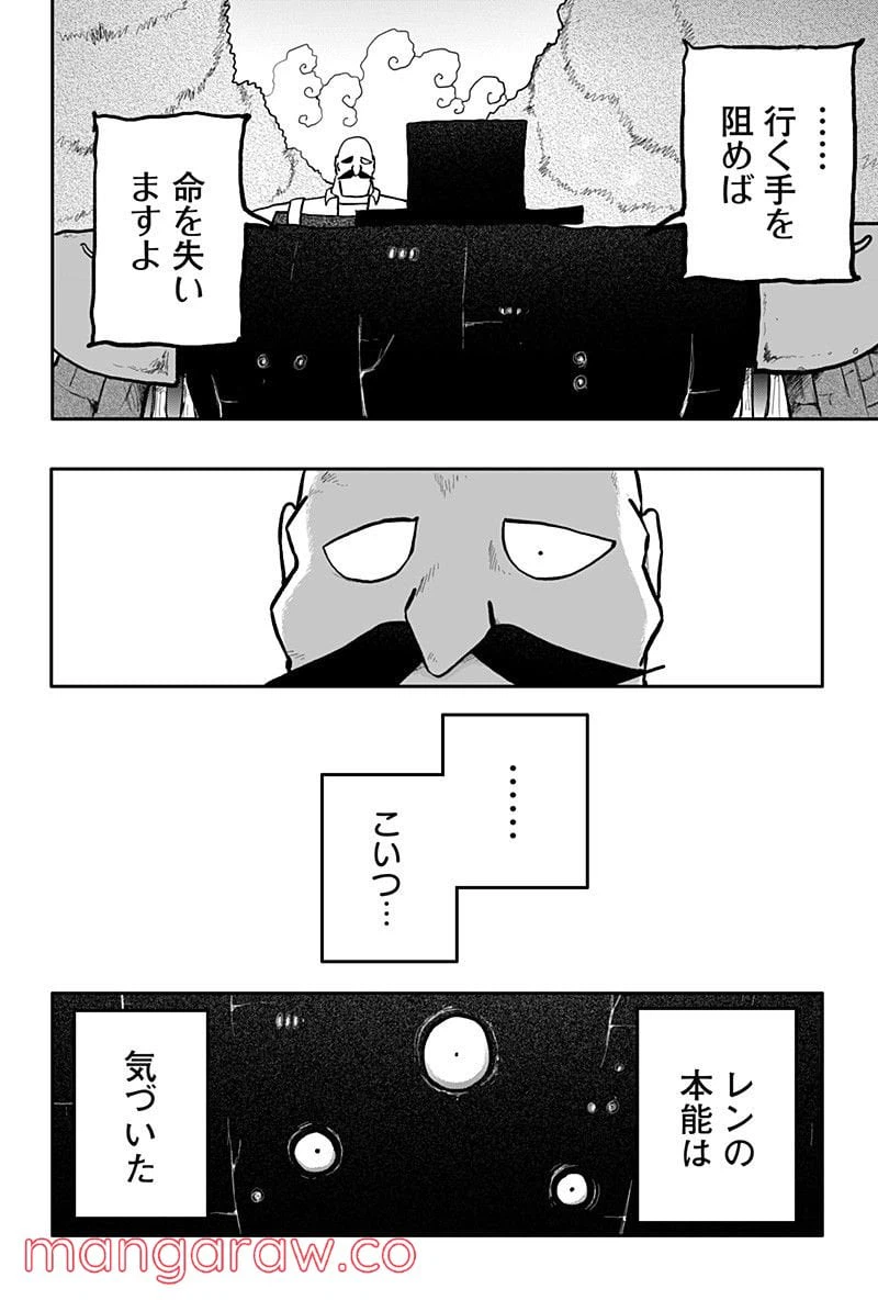 ページ 28 — 第15話