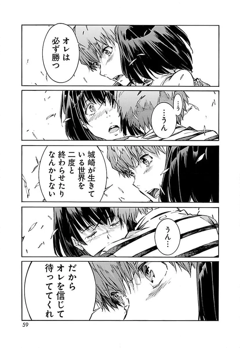 ページ 21 — 第112話