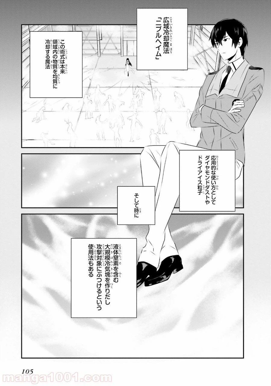 ページ 6 — 第48話