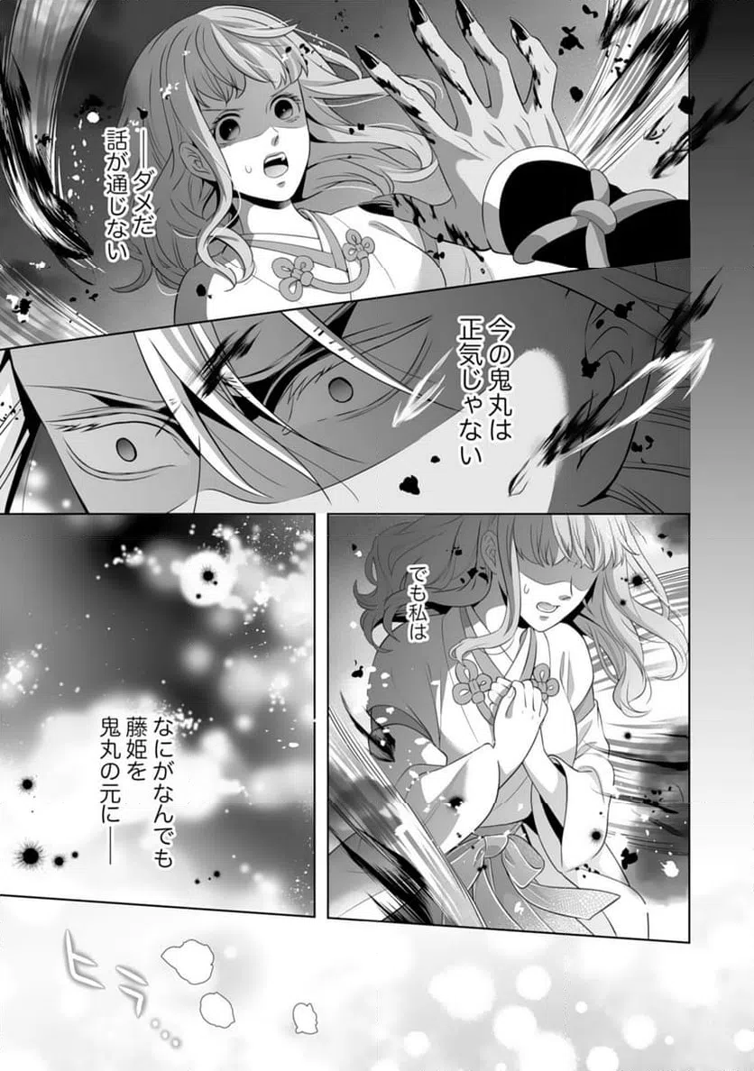 ページ 29 — 第19話