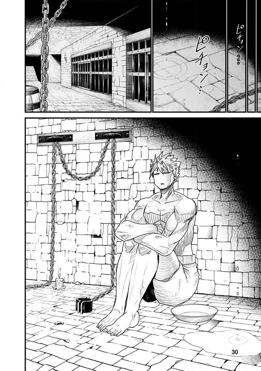 ページ 30 — 第70話
