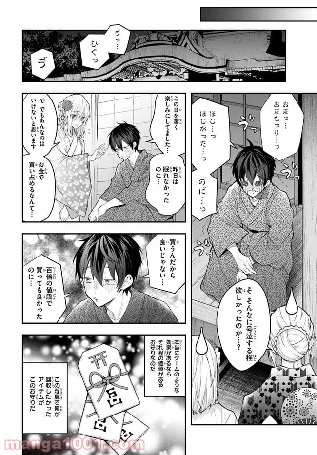 ページ 18 — 第27話