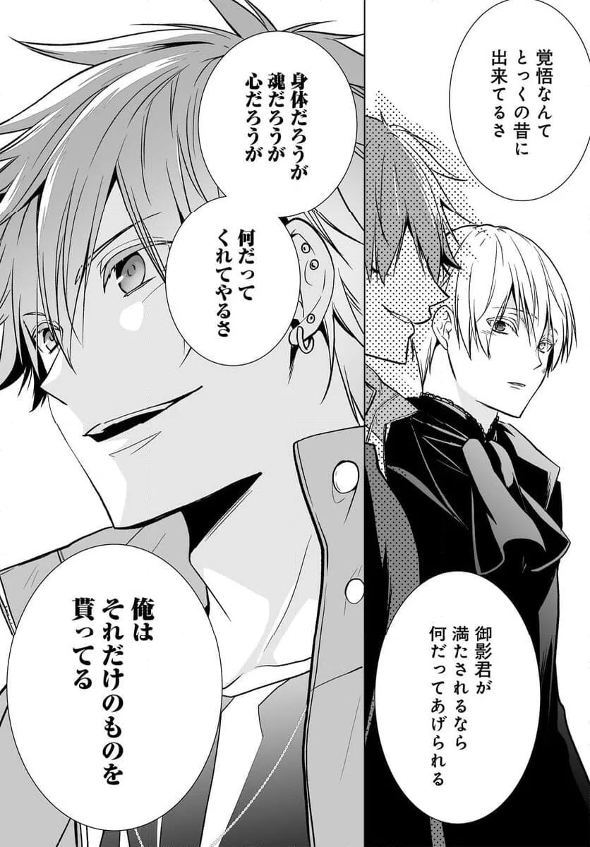 ページ 43 — 第17話