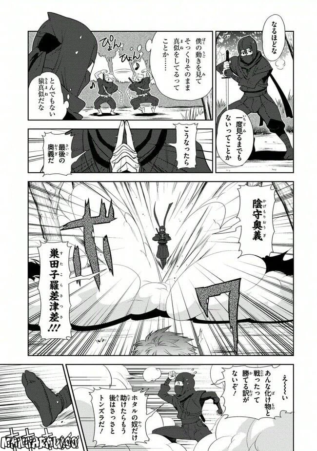 ページ 9 — 第32話