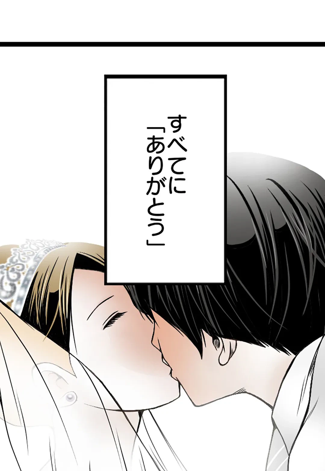ページ 9 — 第40話