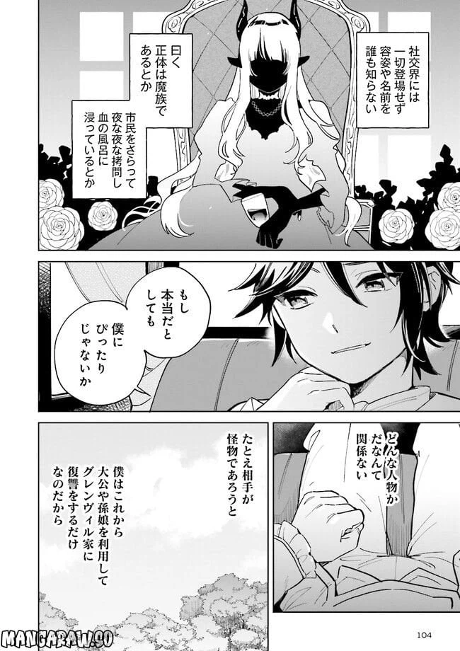 ページ 34 — 第1話