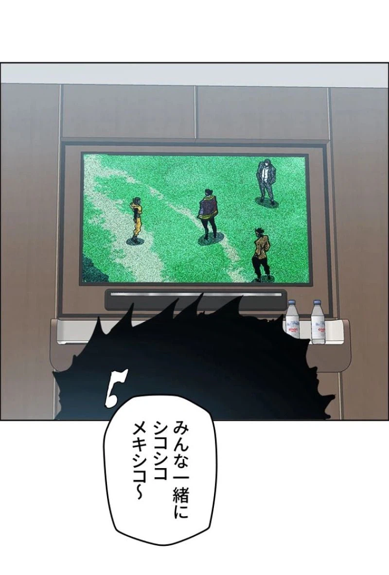 ページ 3 — 第191話