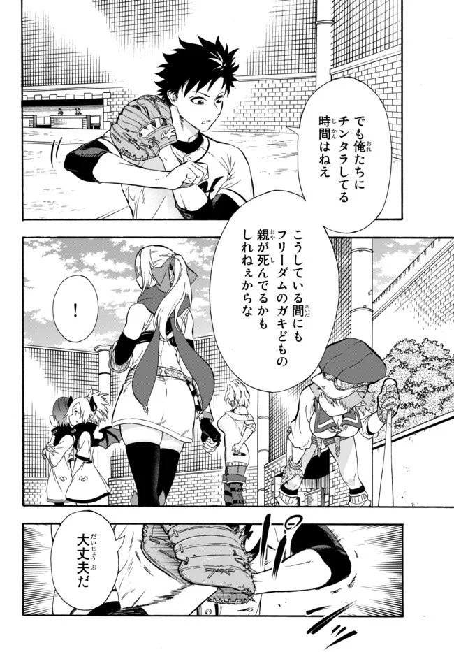 ページ 26 — 第4話
