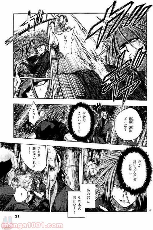 ページ 20 — 第47話