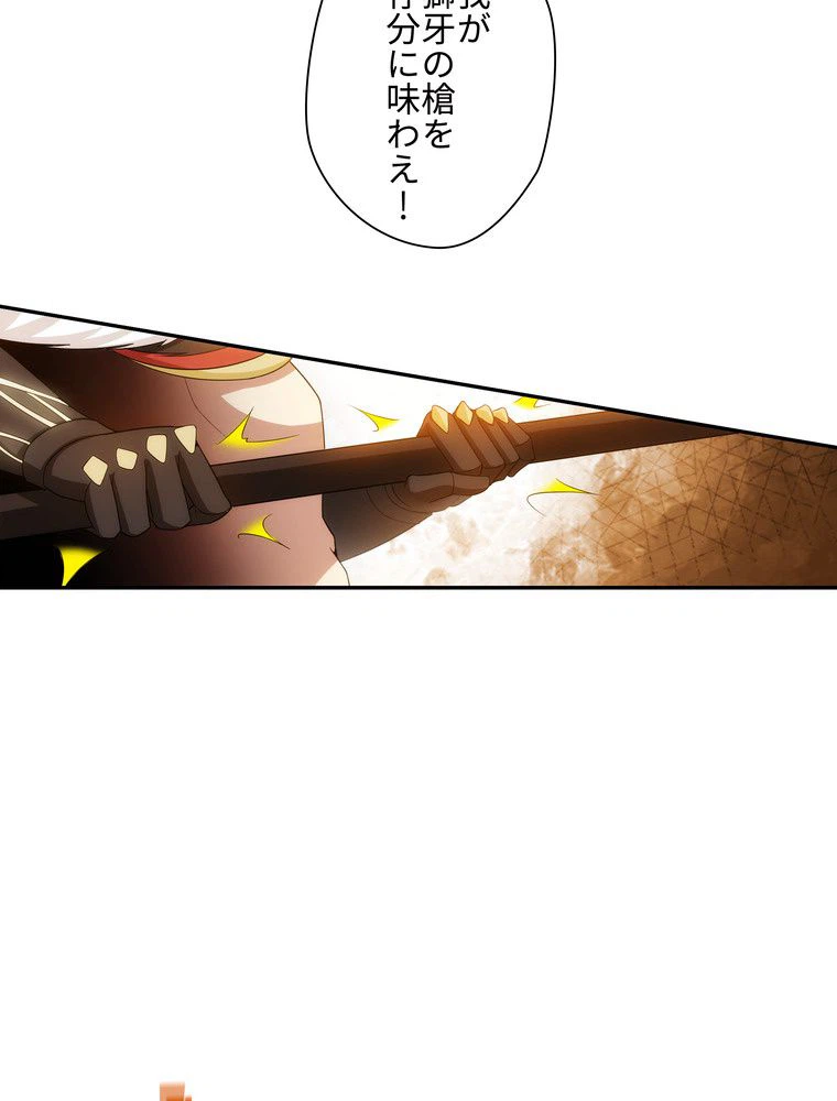 ページ 19 — 第19話