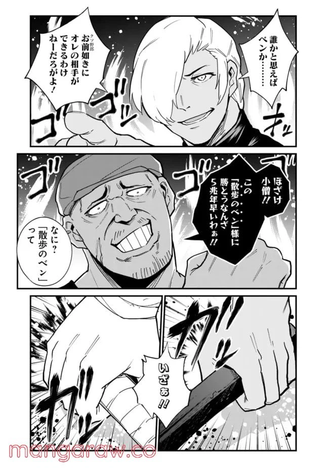ページ 3 — 第15.5話
