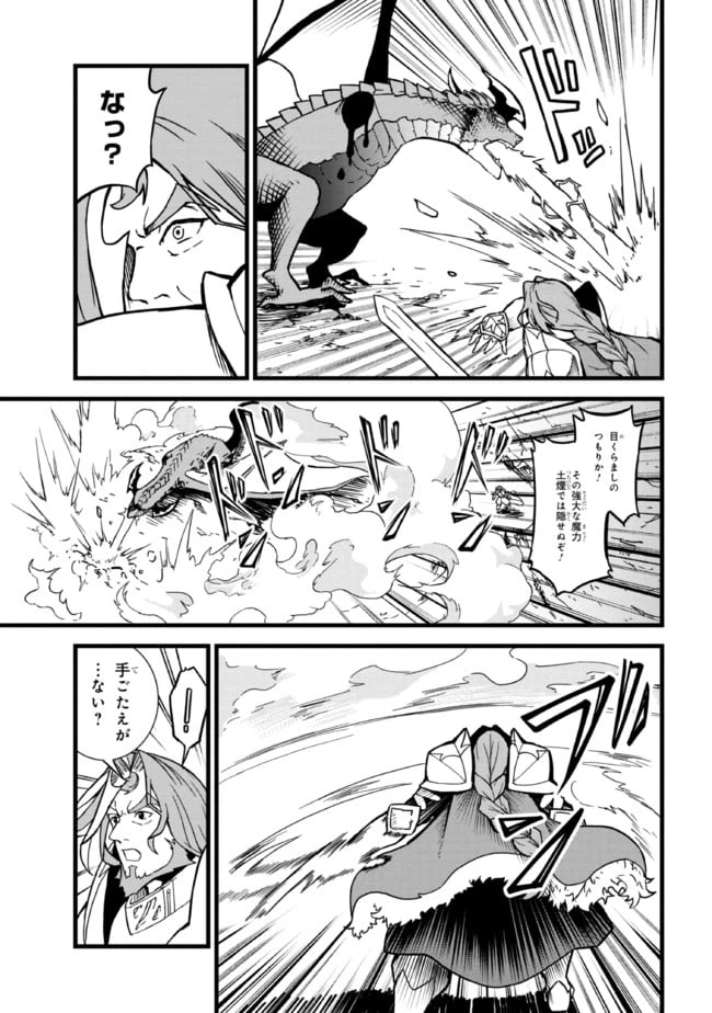 ページ 10 — 第9.2話