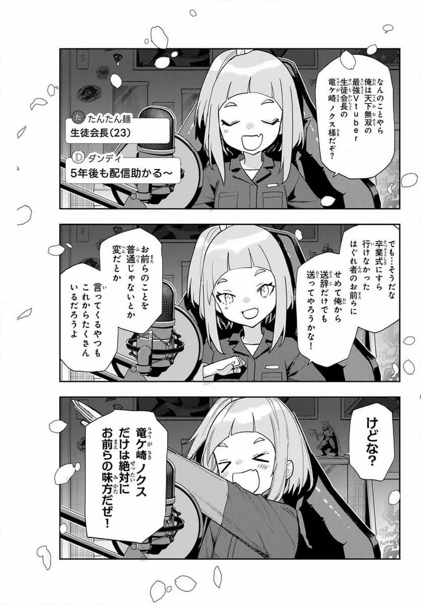 ページ 9 — 第29話