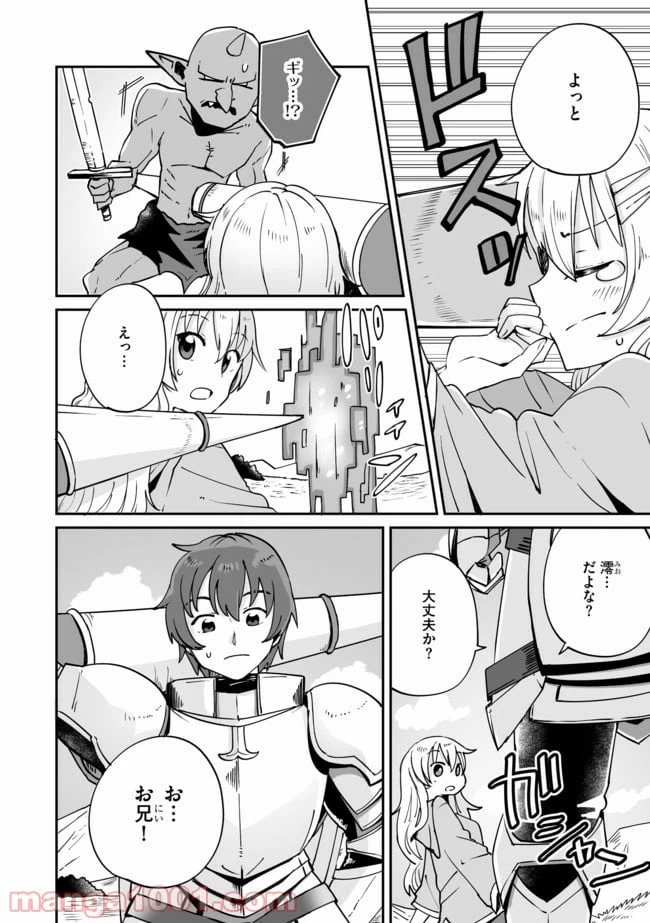ページ 3 — 第2話